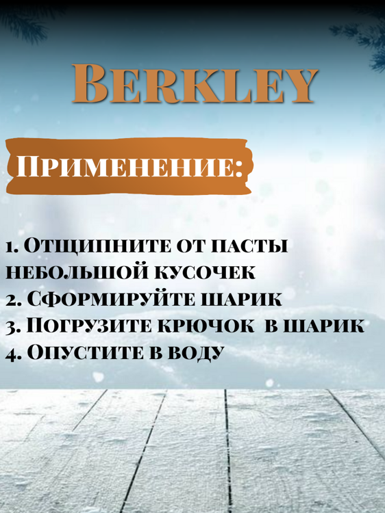 Паста Berkley PowerBait Trout Bait Fruit Range 50гр Peach & Pepper