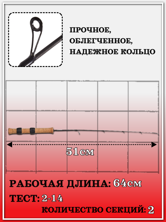Удилище зим. Team Salmo ICE FEEDER 64см