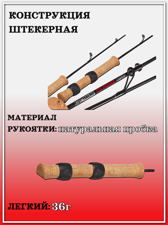 Удилище зим. Team Salmo ICE FEEDER 64см
