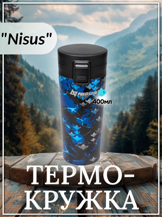 Термос-кружка 400мл (N.TMК-05) Nisus