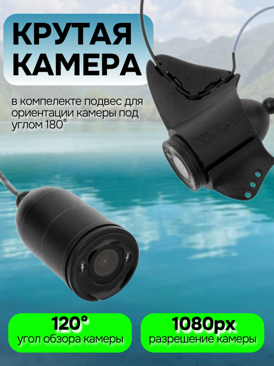 Подводная видеокамера MAXI Custo 7R (N-HD-7020DX) NISUS