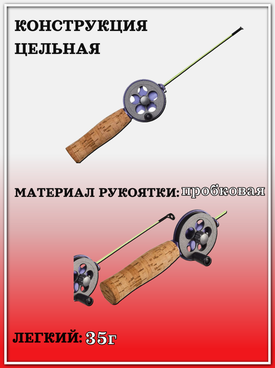 Удочка зим. Salmo FIN 31см рукоят. пробк.