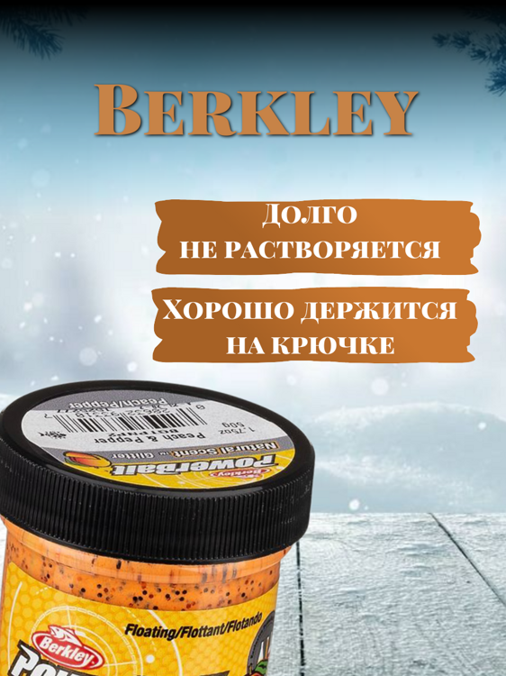 Паста Berkley PowerBait Trout Bait Fruit Range 50гр Peach & Pepper