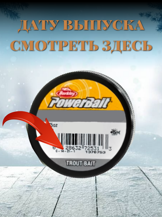 Паста Berkley PowerBait Trout Bait Fruit Range 50гр Peach & Pepper