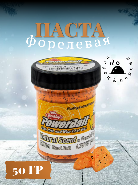 Паста Berkley PowerBait Trout Bait Fruit Range 50гр Peach & Pepper
