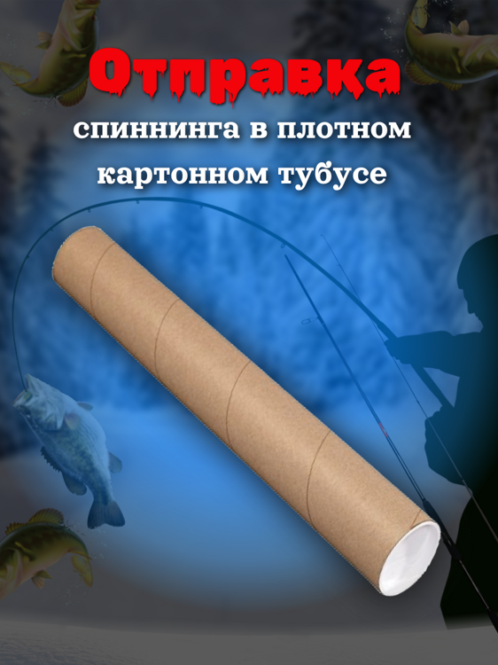 Спиннинг Narval Fishing Argument II 82H max 56g Ex-Fast 250см