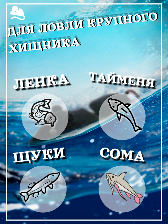 Мышь "Мышара-флок" двухсоставная №3 (18 гр./90 мм)