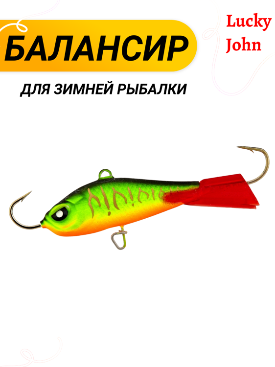 Балансир Lucky John BALTIC 4 40мм/301RT